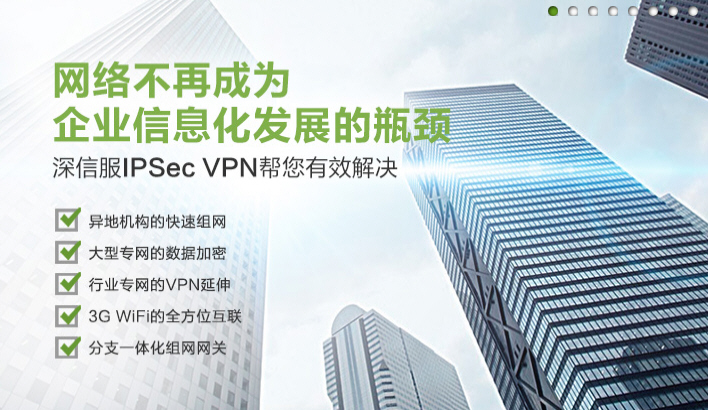 深信服IPSce VPN