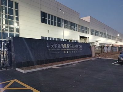 淮安骏盛新能源弱电智能化工程